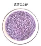 紫罗兰2BP